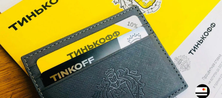 zakazat-debetovuyu-kartu-tinkoff-2